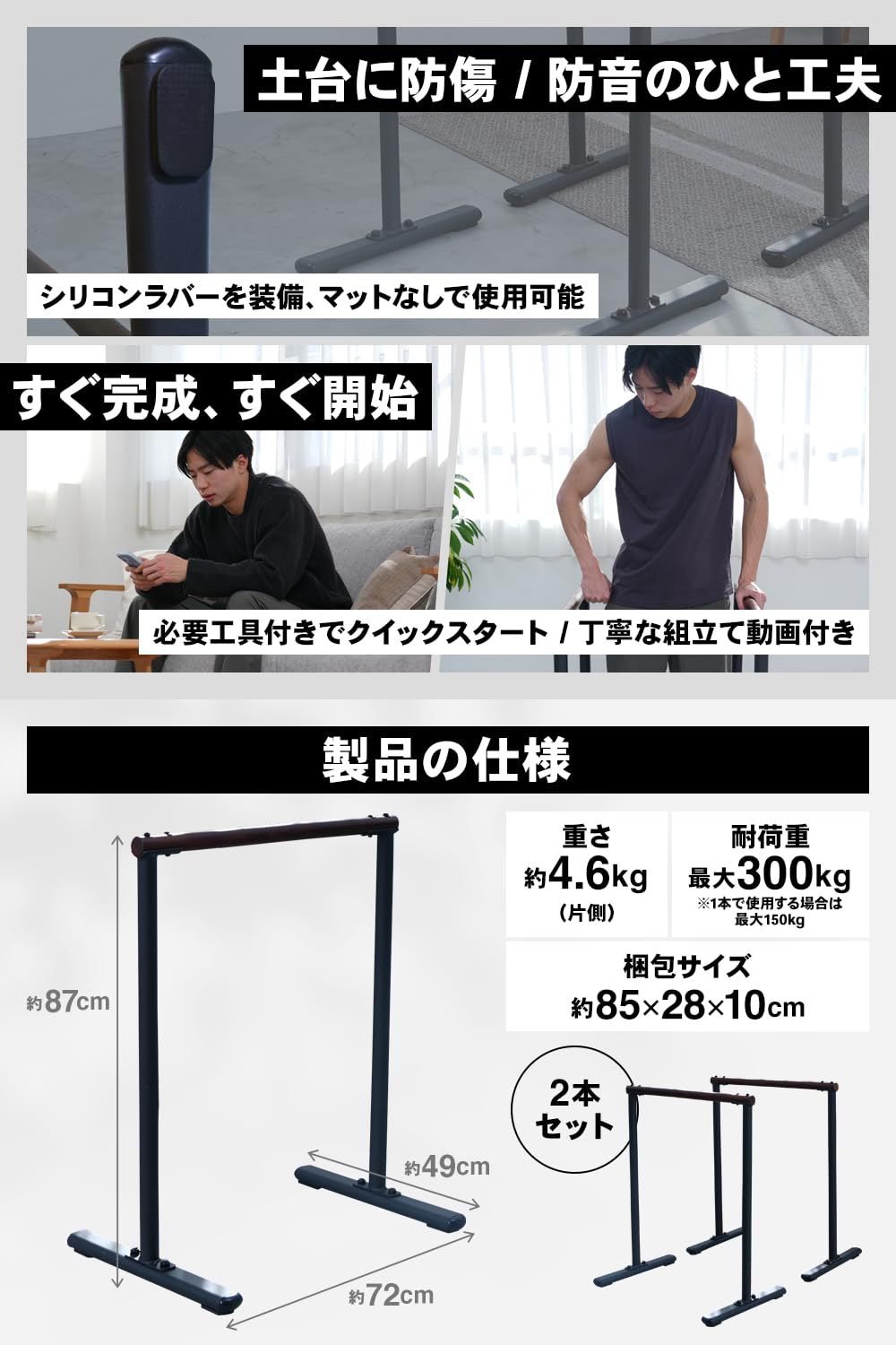 新品 STEADY Urban Wood Dips Bar【木製/都会的デザイン/耐荷重300kg