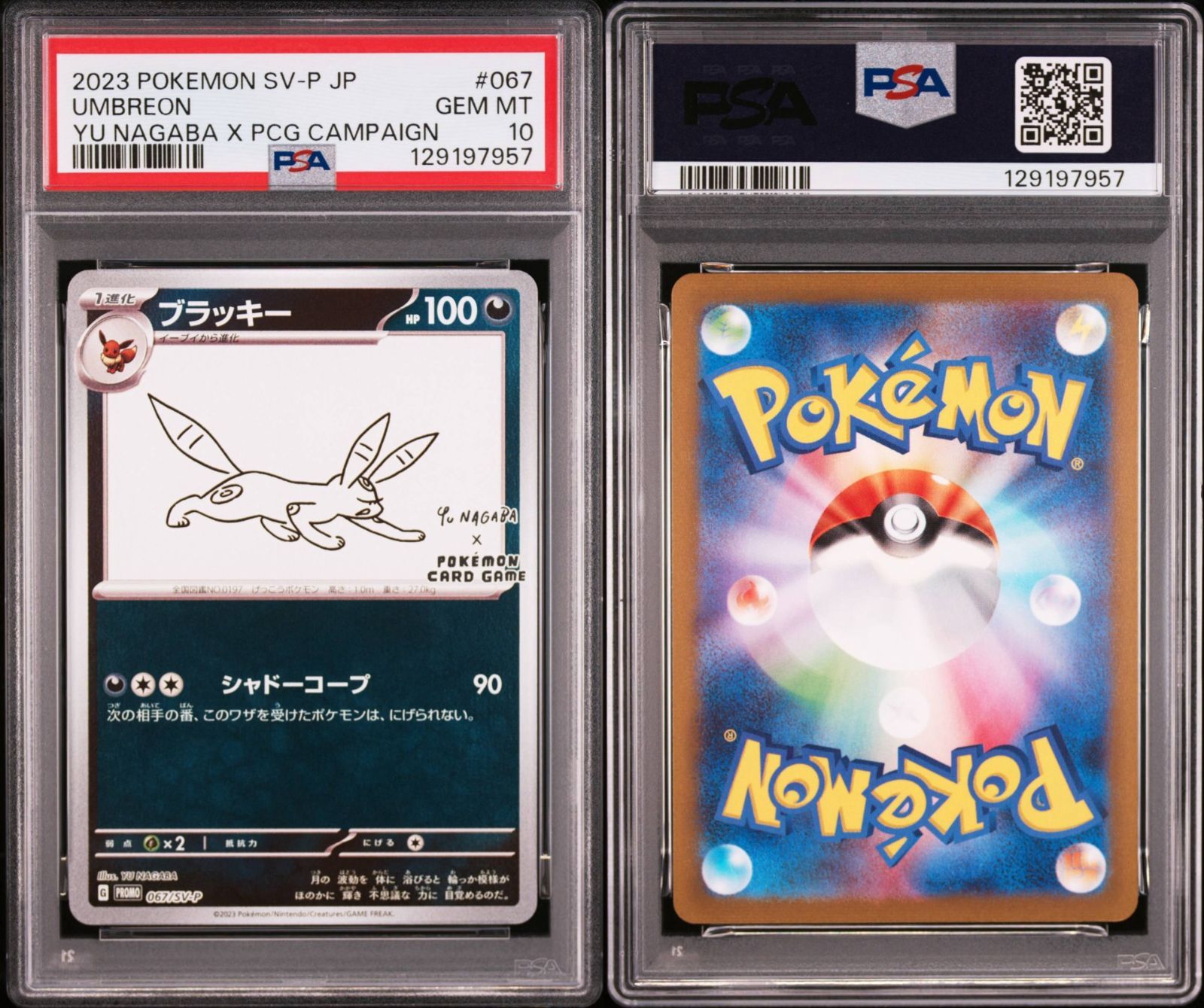 PSA10 ブラッキー YU NAGABA 067/SV-P #A00952 - メルカリ