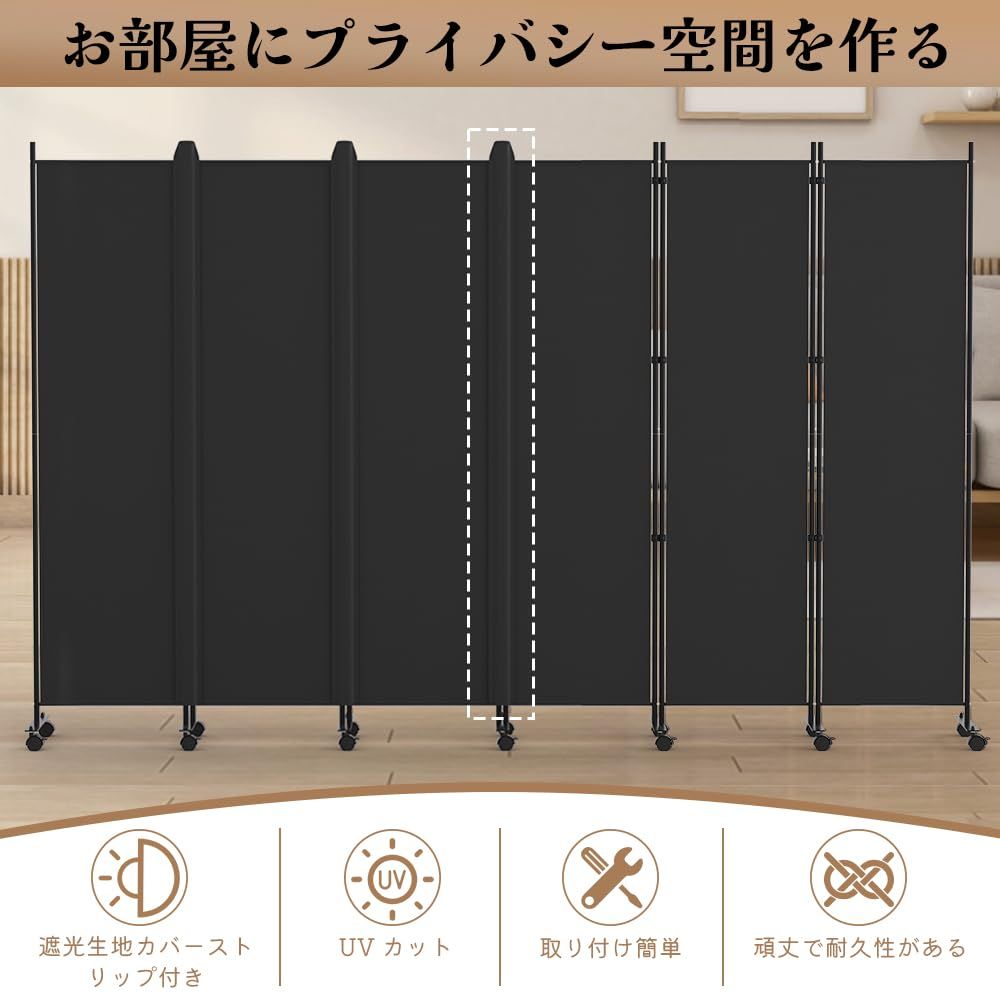 新品 KELIXU パーテーション 間仕切り 6連 自立式 カバーストリップ