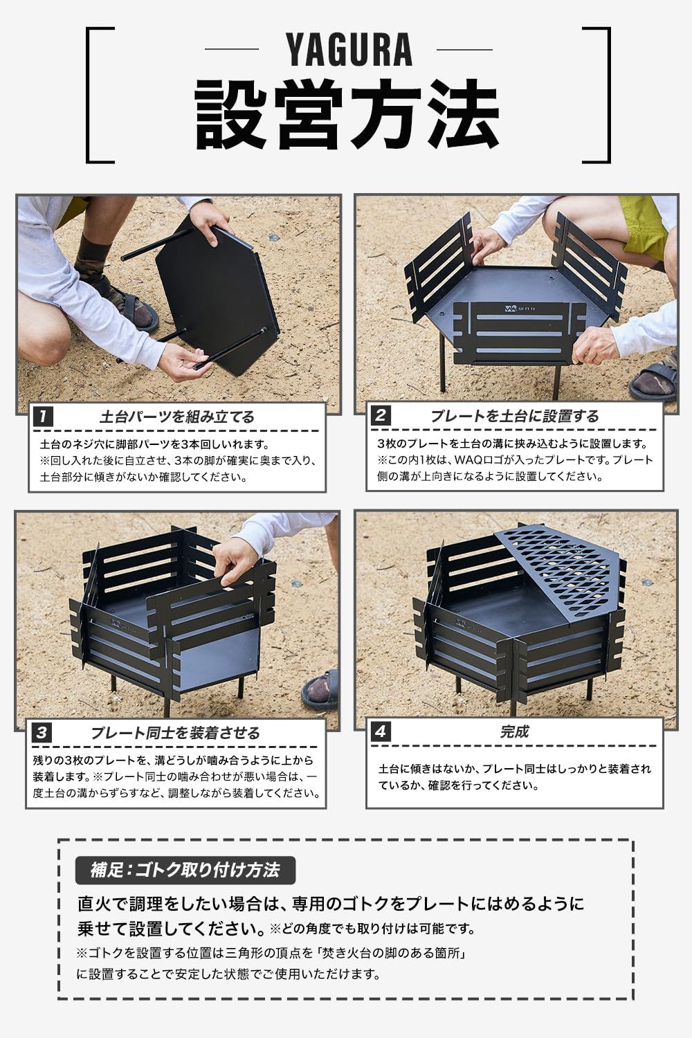 新品 WAQ 焚き火台-YAGURA- 鉄製 アイアン おしゃれ コンパクト 設計