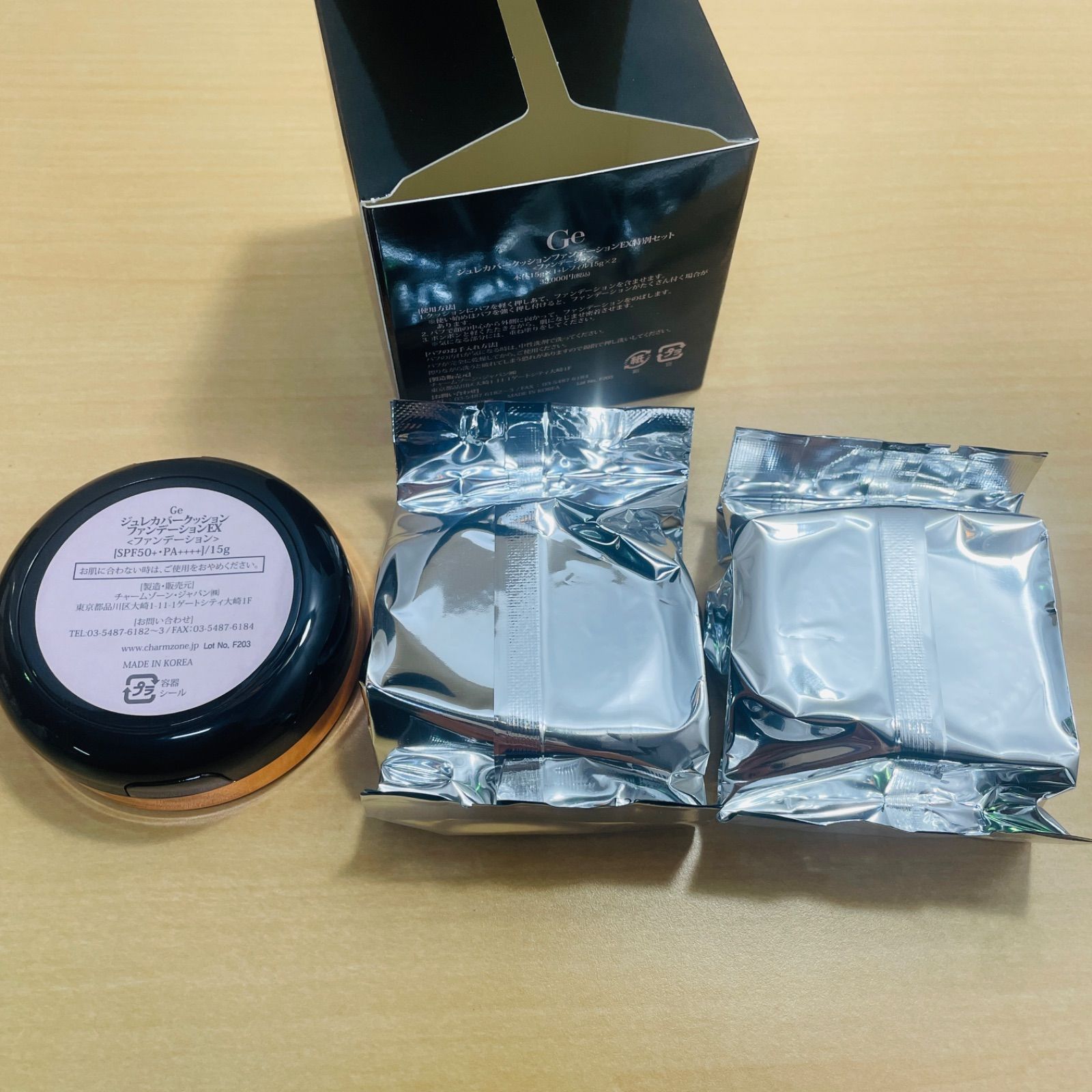 チャームゾーン Ge ジュレカバークッションファンデーションEX特別