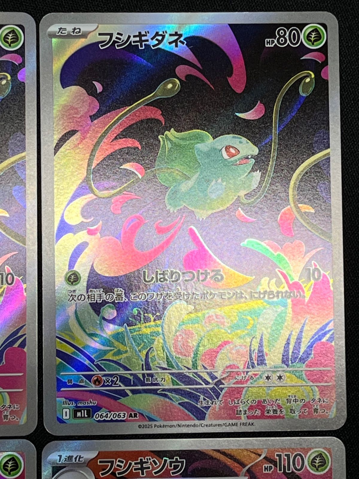 フシギダネ フシギソウ AR 各2枚セット コンプオフ【ファボPK2470