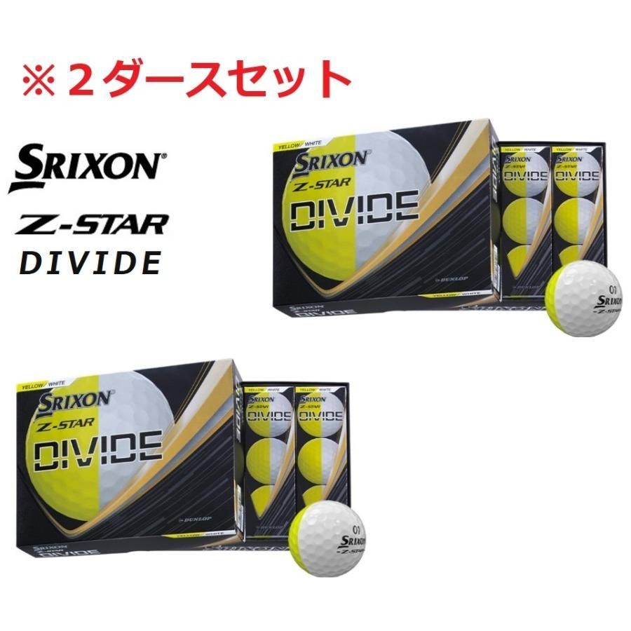 スリクソン Z-STAR.DIVIDE/2ダース Z-STAR DIVIDE ゼットスター
