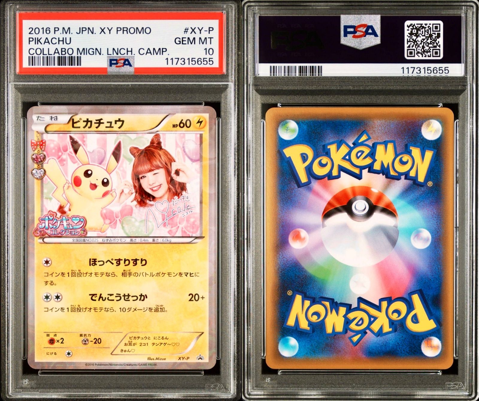 ピカチュウ ニコル XY 2016 ポケモンカードPSA10 - メルカリ