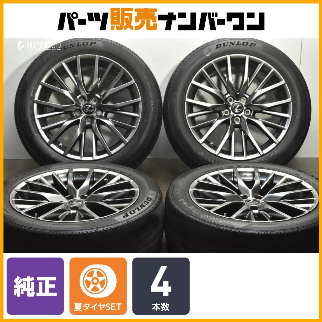 交換用に】レクサス 20系 RX Fスポーツ 純正 20in 8J +30 PCD114.3 交換用に】レクサス 20系 RX Fスポーツ 純正 20in 8J +30 PCD114.3