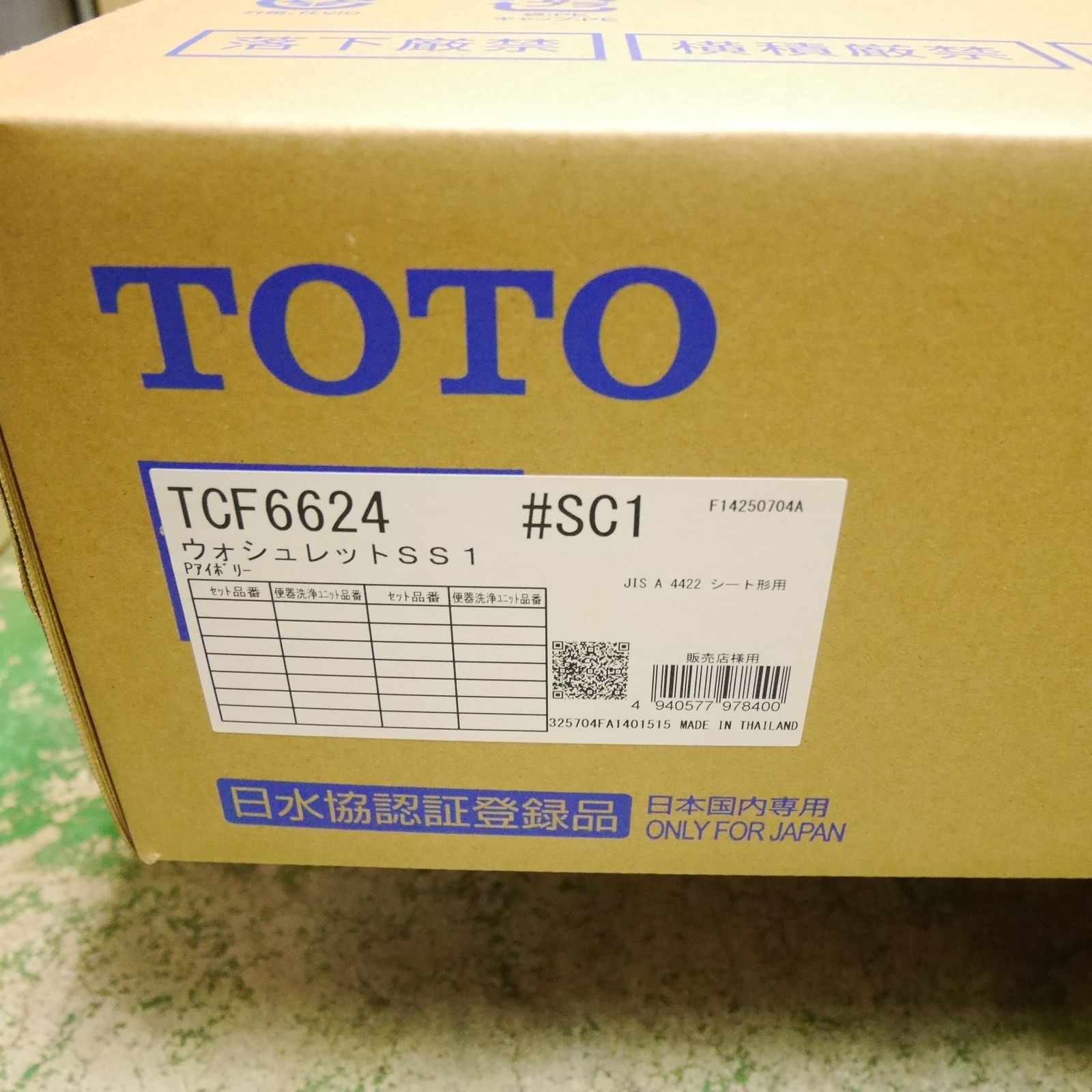 送料無料] 未使用☆TOTO ウォシュレット SS1 TCF6624 #SC1 シート 