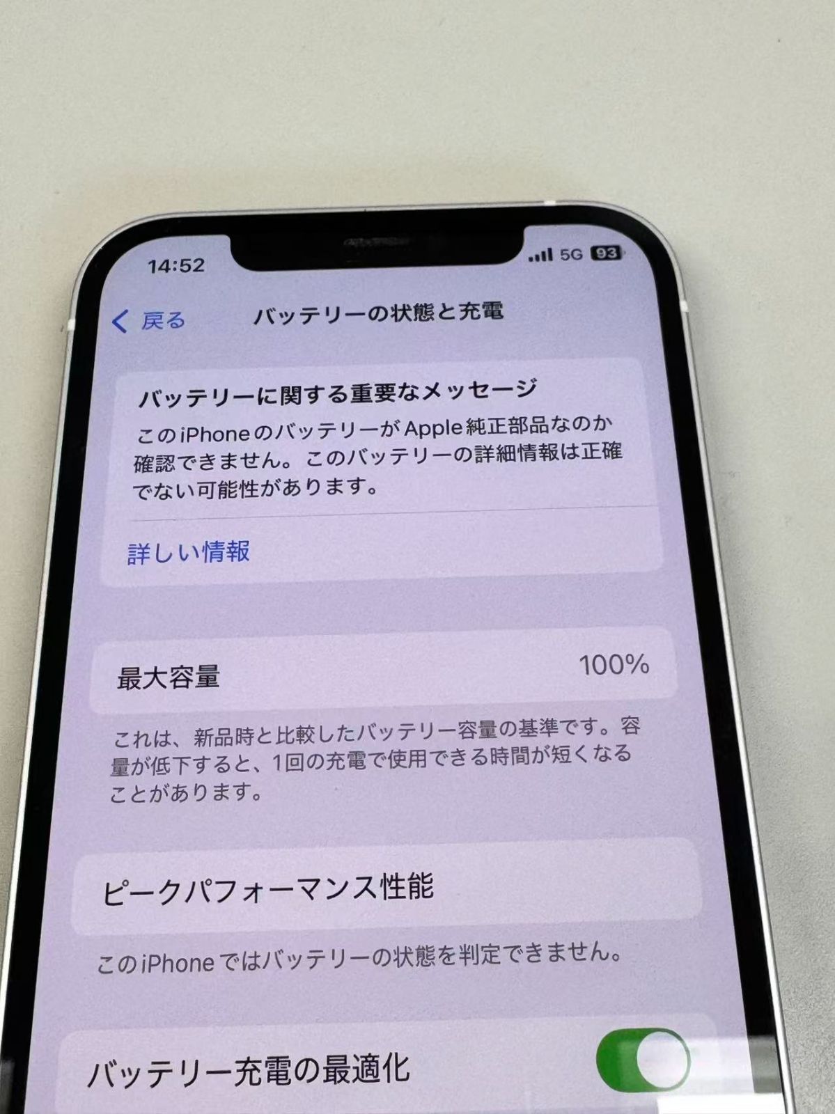 極美品 電池100% SIMフリー iPhone12 128GB ホワイト - メルカリ