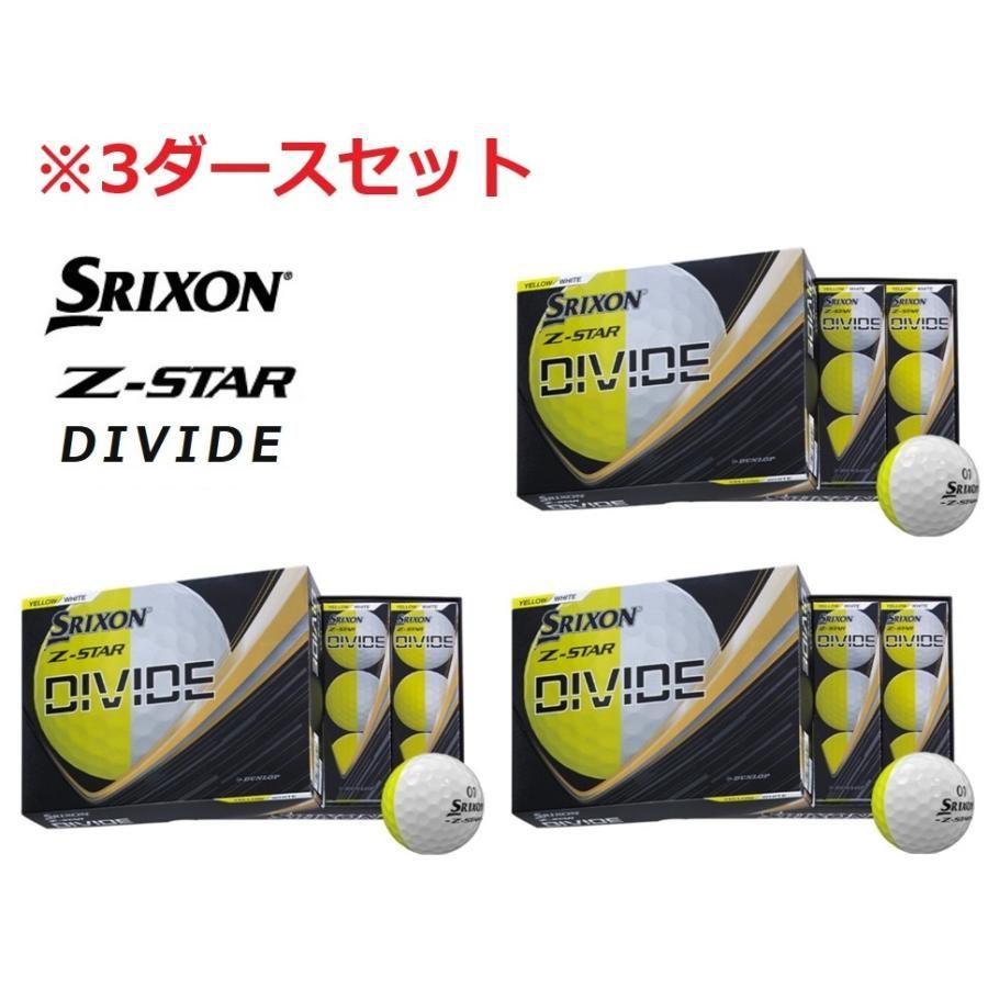 スリクソン Z-STAR.DIVIDE/3ダース Z-STAR DIVIDE ゼットスター