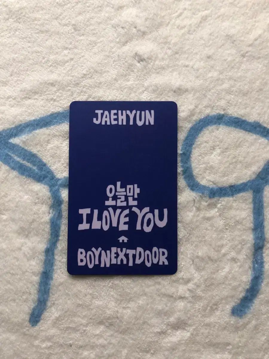 ジェヒョン(JAEHYUN) BOYNEXTDOOR(ボイネク) LINE MUSIC トレカ - メルカリ