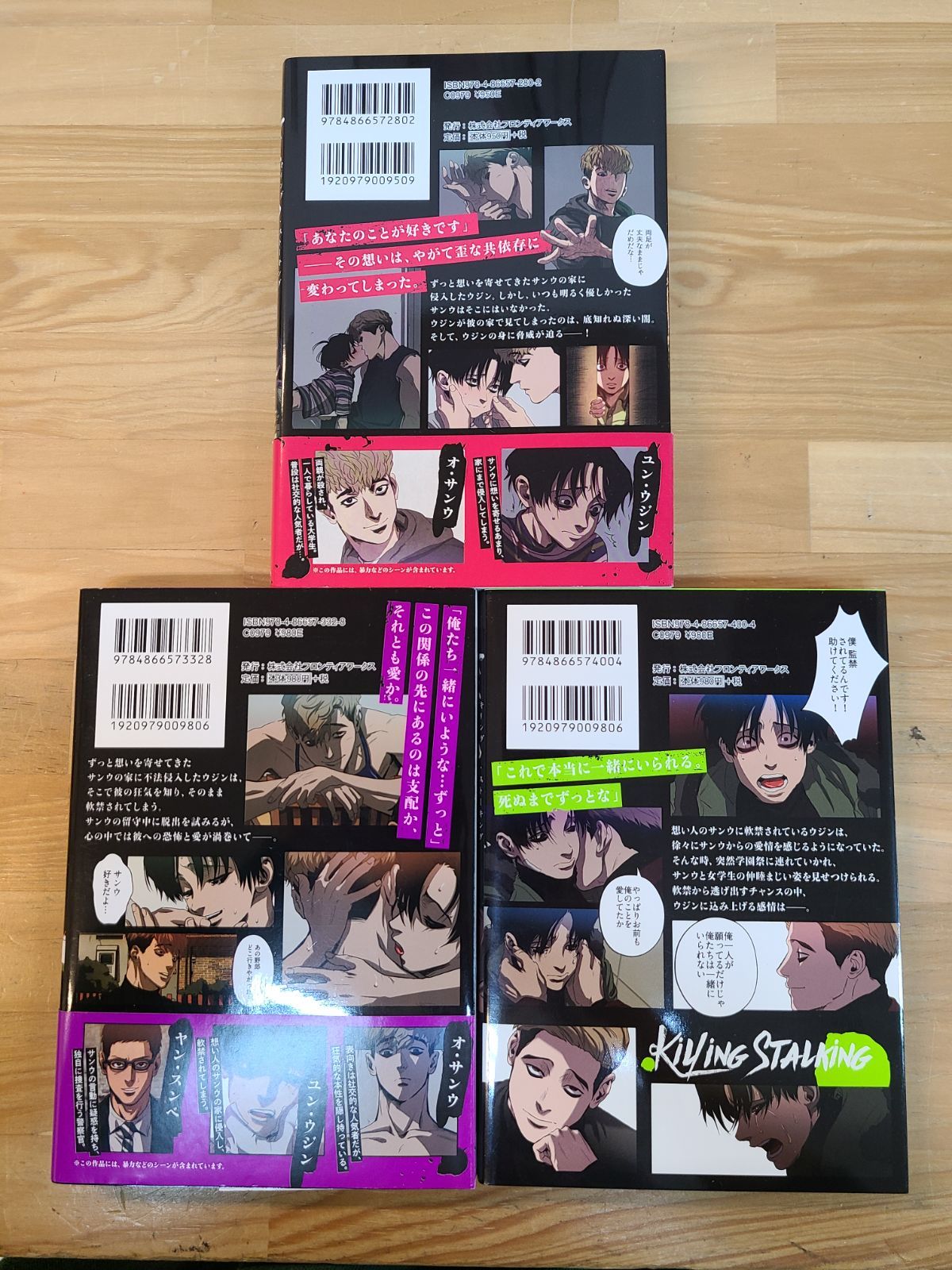 キリング・ストーキング 1巻～9巻 全巻セット Koogi クギ Killing