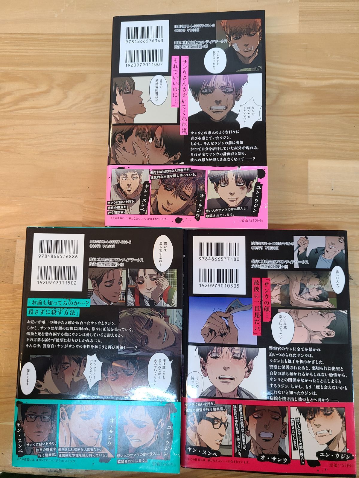 キリング・ストーキング 1巻～9巻 全巻セット Koogi クギ Killing