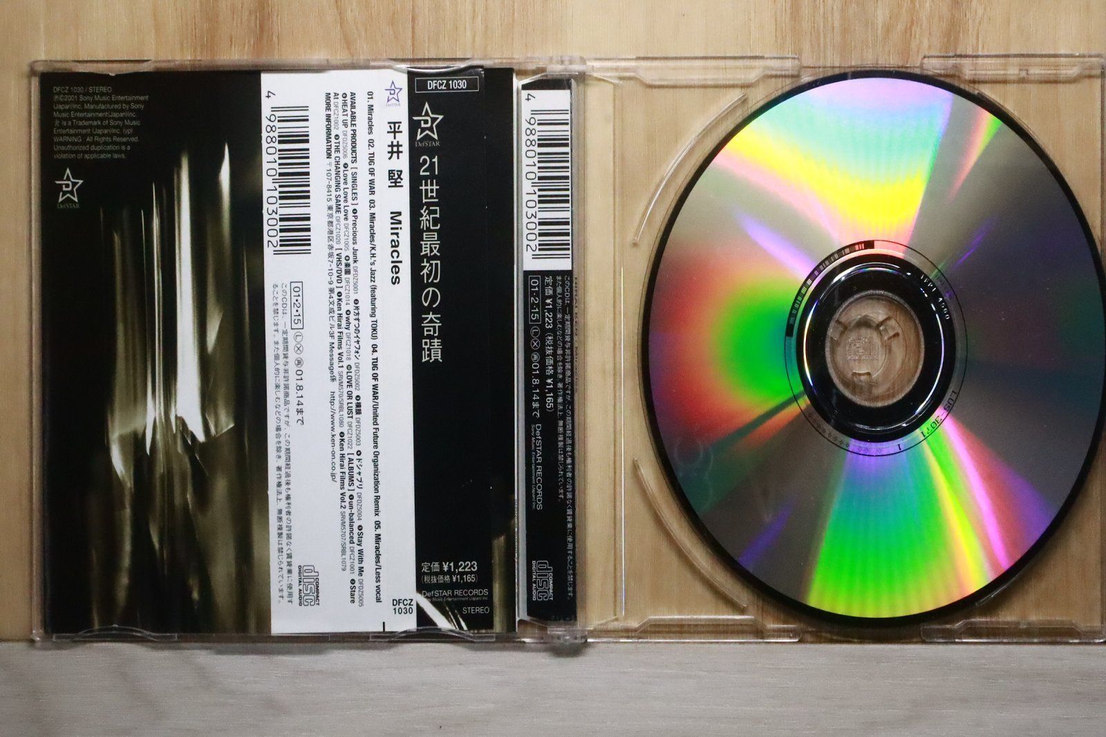 平井堅「Miracles」12インチ・アナログ盤 THE CHANGING SAME」アナログ盤(12インチ) – 【平井 堅】公式サイト