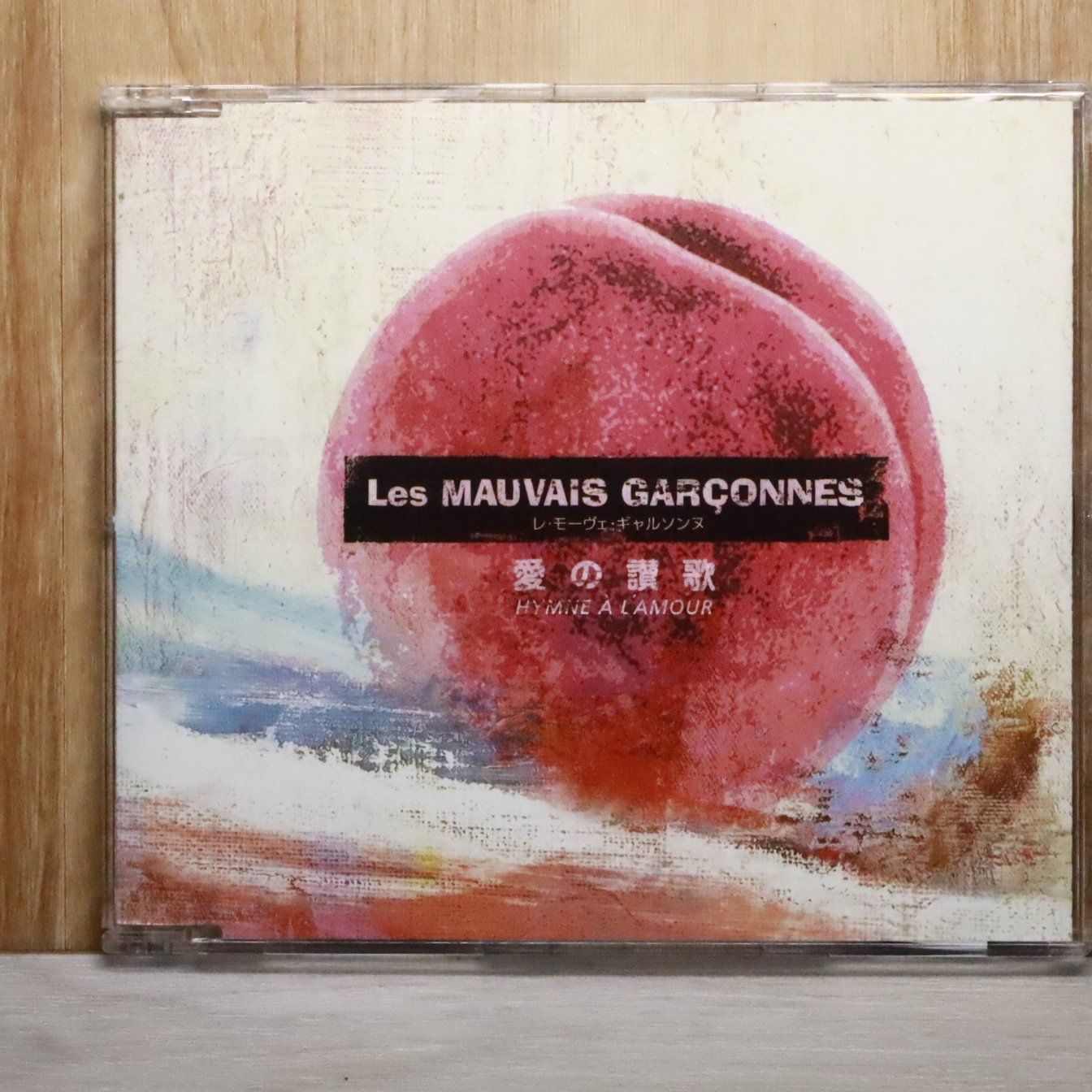 国内盤CD☆レ・モーヴェ・ギャルソンヌ/Les MAUVAIS GARCONNES□ 愛の