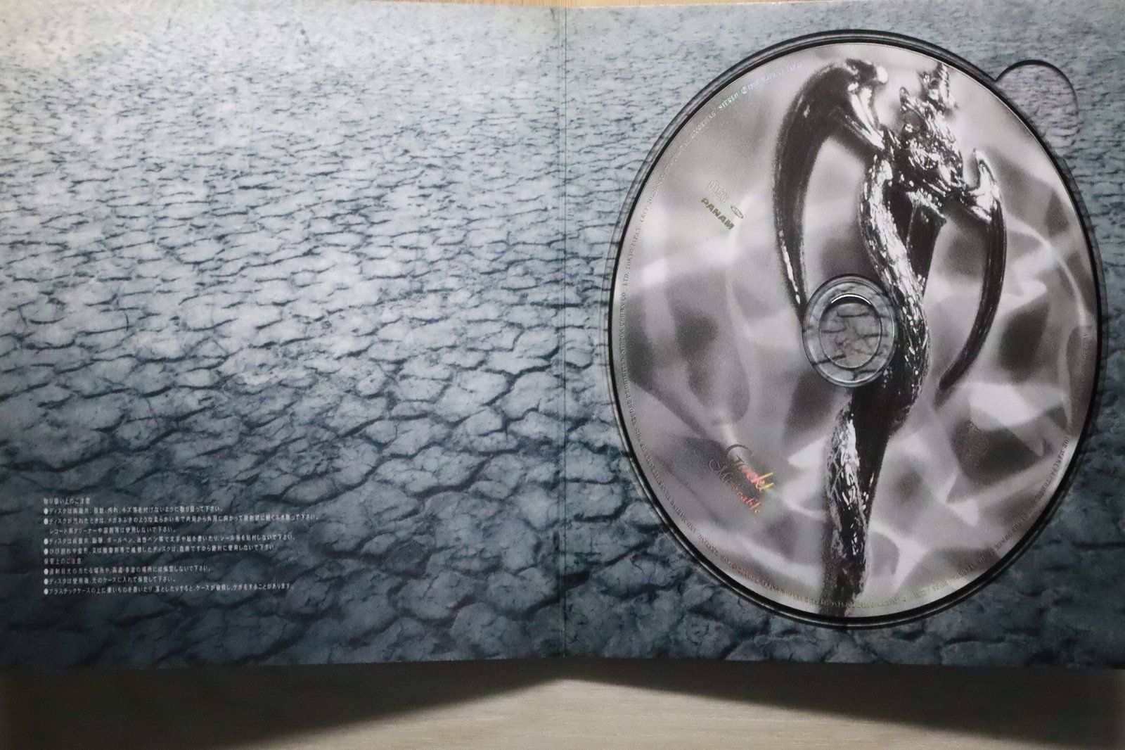 国内盤CD☆GACKT/GACKT□ Mizerable 【CRCP20220/4988007153621