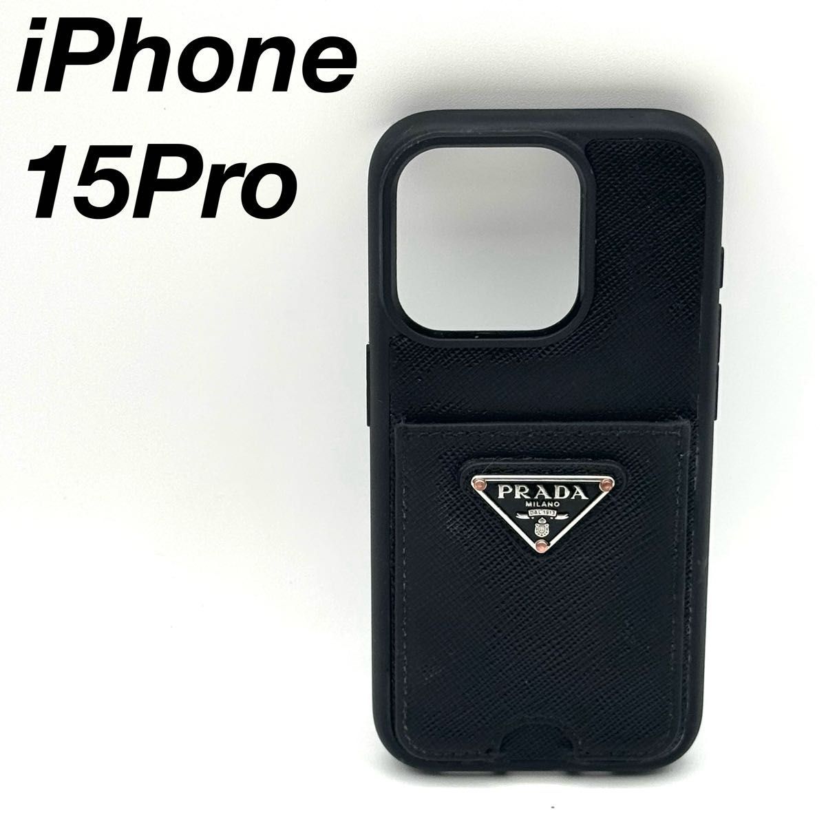 プラダ iPhone15 Pro レザーケース ブラック - メルカリ