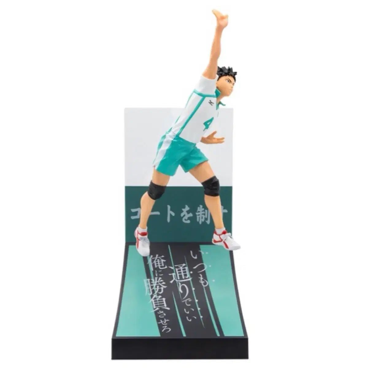ハイキュー ハッピーくじ D賞 フィギュア 岩 泉一