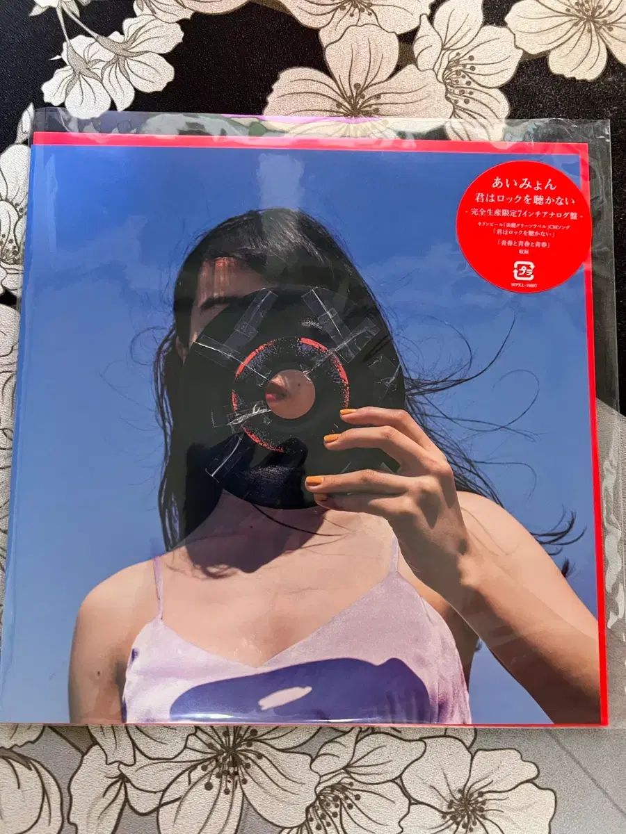 あいみょん ぼっち ざ ろっく LP キミロック