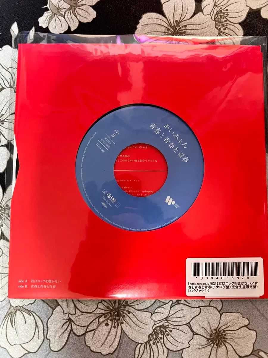 あいみょん ぼっち ざ ろっく LP キミロック