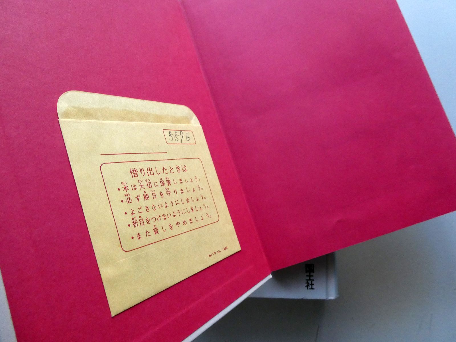 中古セット】除籍本 学習 俳句・短歌歳時記 春の名句と季語 / 夏の名句