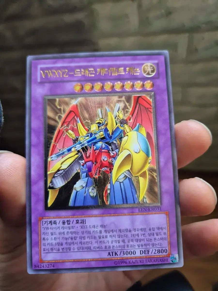 遊☆戯☆王 VWXYZドラゴン・カタパルト・キャノン アルティメットレア