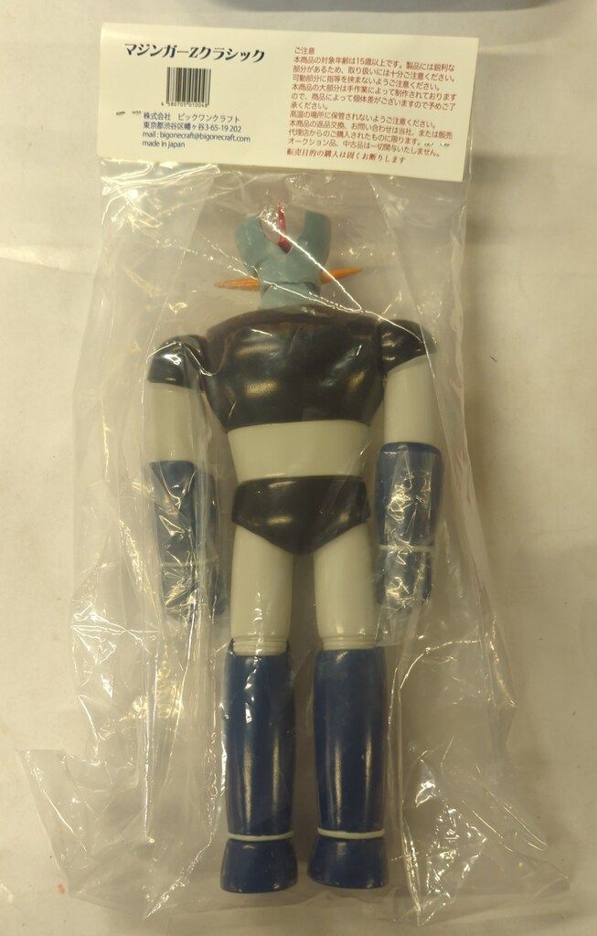 ビックワンクラフト ソフトビニール製人形シリーズ マジンガーZ