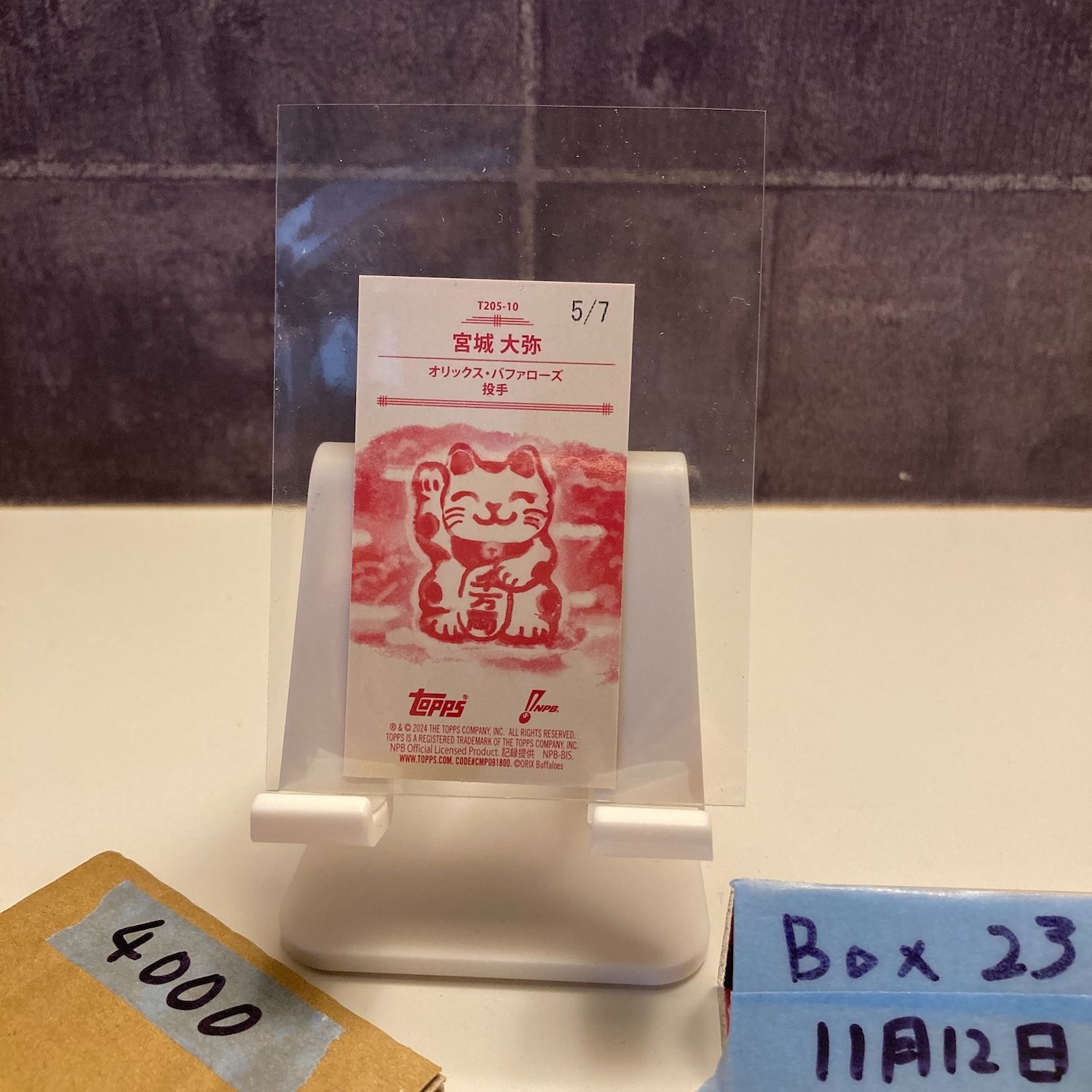 2024 Topps 206 宮城大弥 Hiroya Miyagi 5/7 オリックスバファローズ