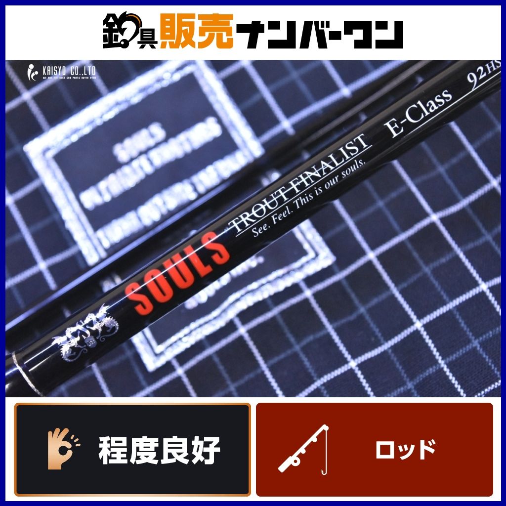 ソウルズ トラウトファイナリスト エクスプローラー TF-E92HS-TZ SOULS
