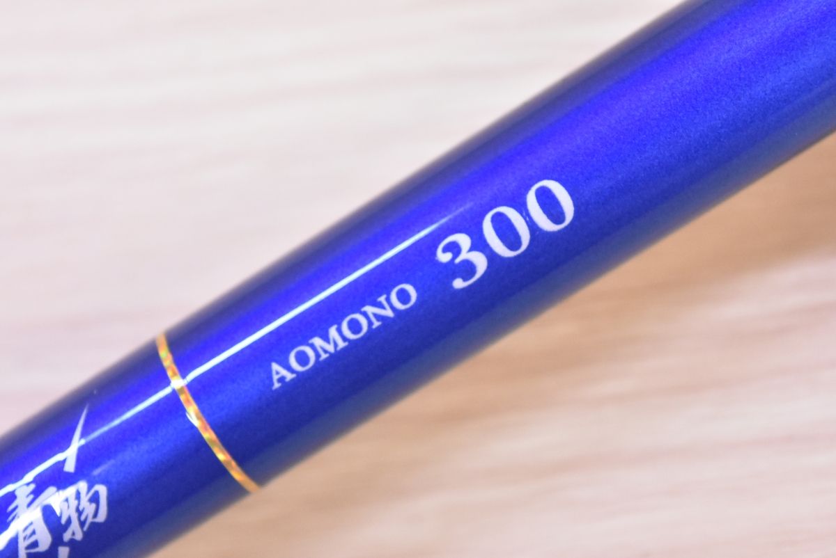 がまかつ 海上釣堀 マリンアロー II 青物 300 MARINE ARROW 振出
