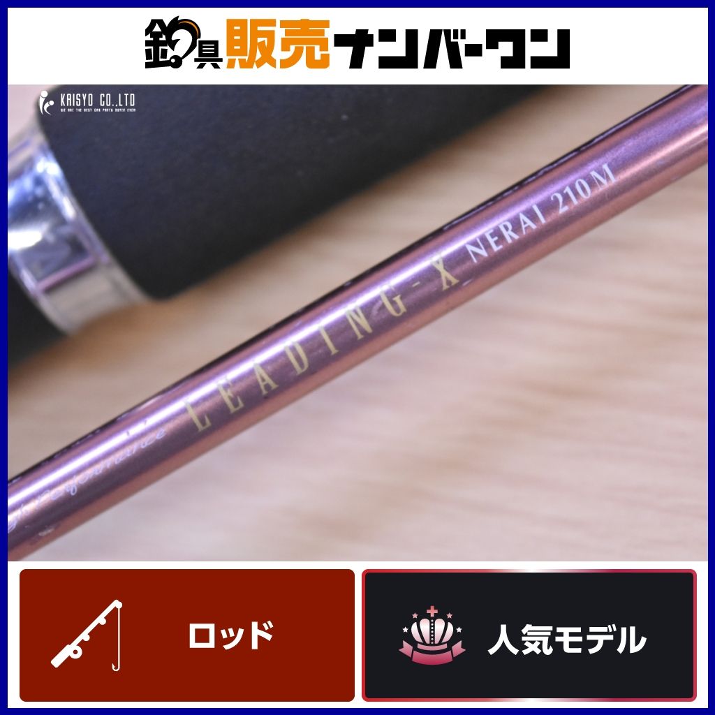ダイワ リーディング X ネライ 210M DAIWA NERAI X 船竿 船釣り - メルカリ
