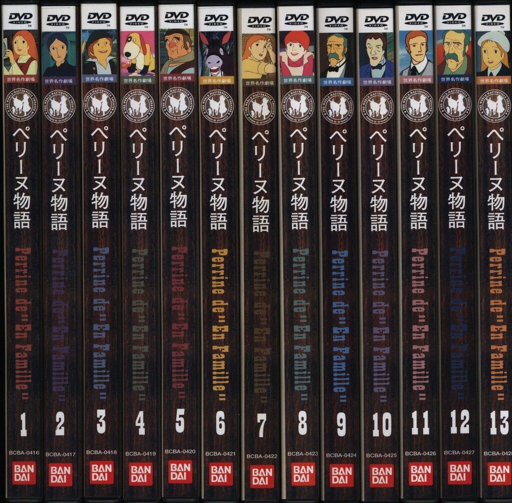アニメDVD ペリーヌ物語 全13巻 セット - メルカリ
