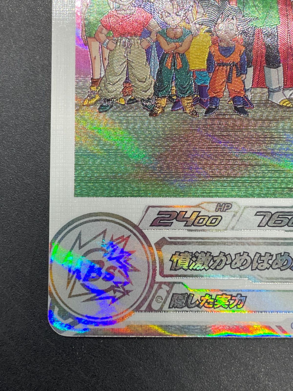 SDBH スーパードラゴンボールヒーローズ MM4-027 DA グレート