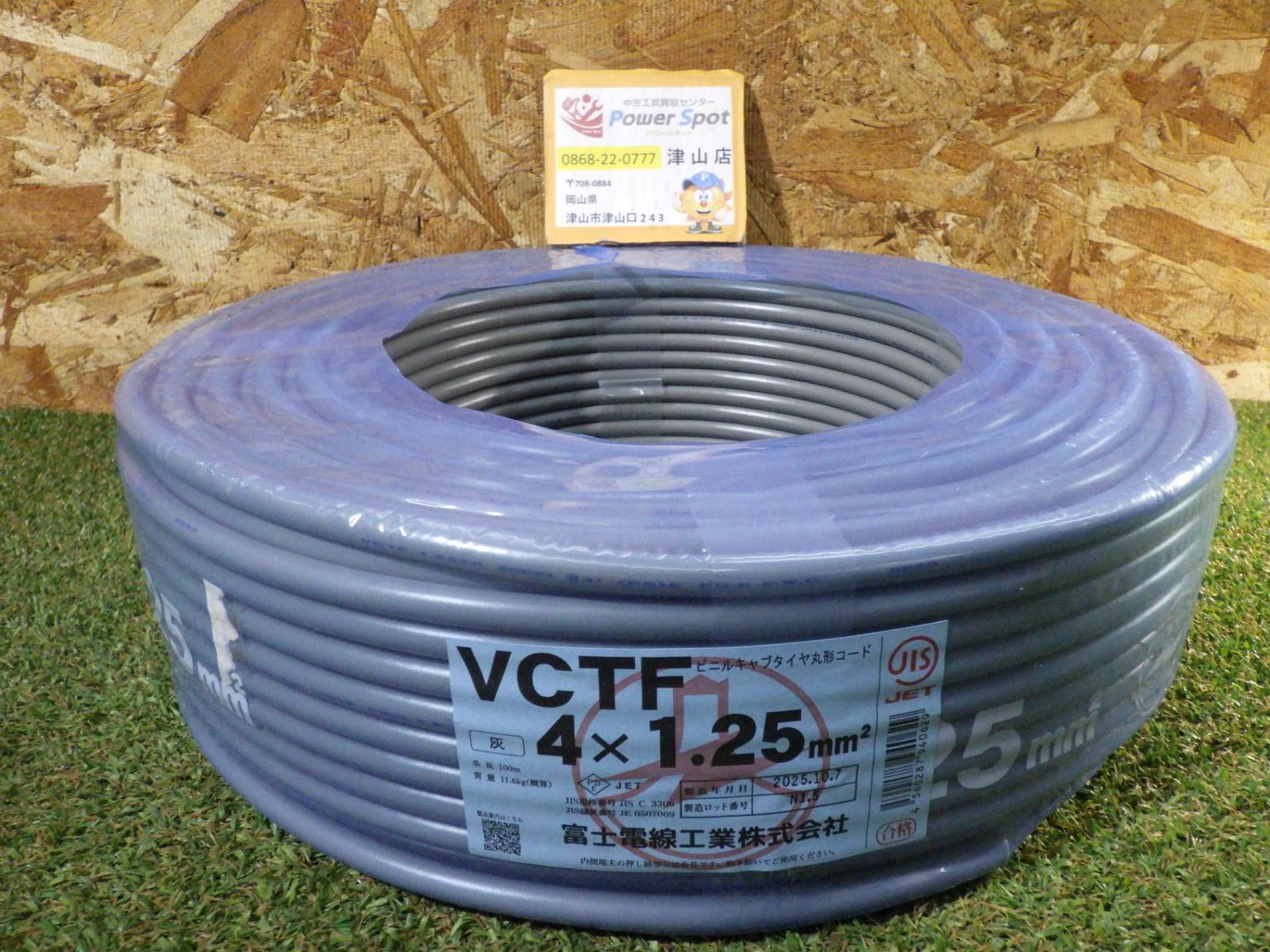 富士電線 VCTF ケーブル 4 1 25 製造 灰 100 m ♥品