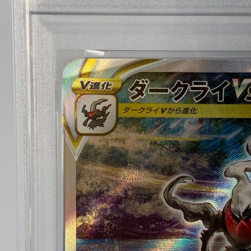 姫路東】【中古】ポケモンカード SAR)ダークライVSTAR S12a F 228/172