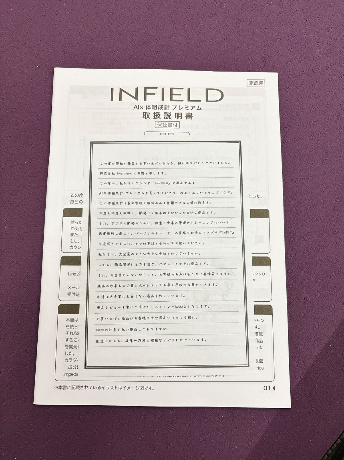 INFIELD AI × 体組成計 プレミアム Amazon.co.jp: 体重計 AI×体組成計