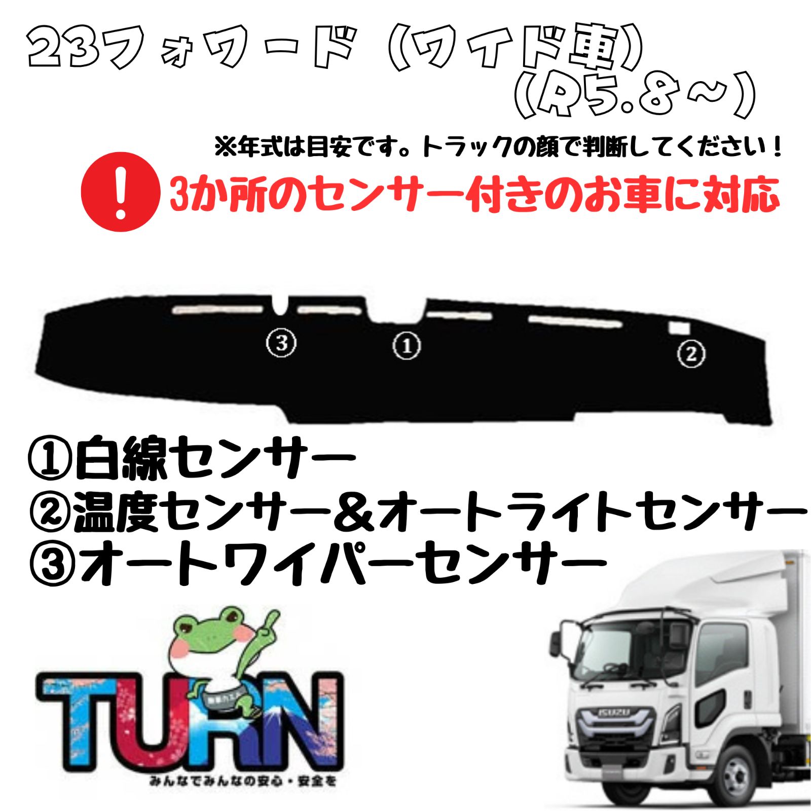 選べるカラー】23フォワード専用ダッシュマット【コスモス/ローレル