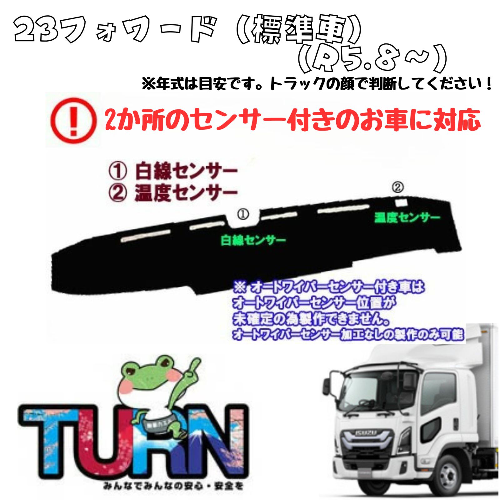 選べるカラー】23フォワード専用ダッシュマット【コスモス/ローレル