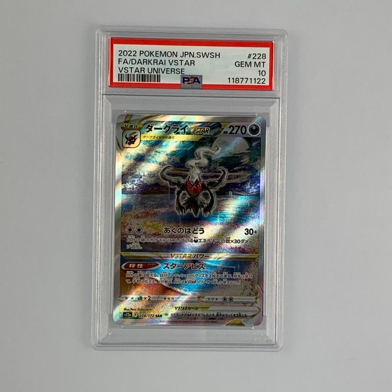 姫路東 ポケモンカード SAR ダークライVSTAR S 12 a F 228 172 PSA 10 serial