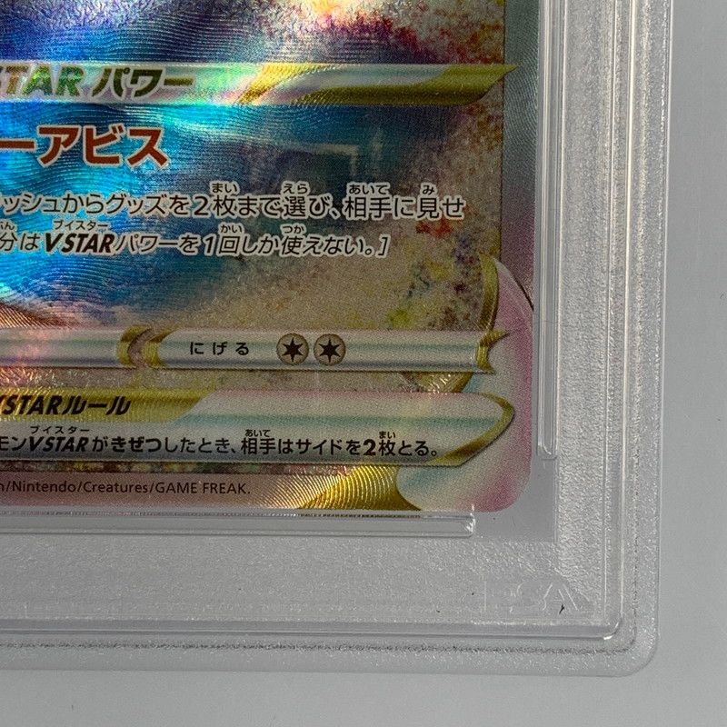 SAR ダークライVSTAR