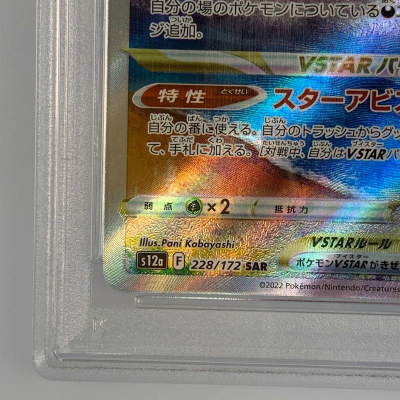 姫路東 ポケモンカード