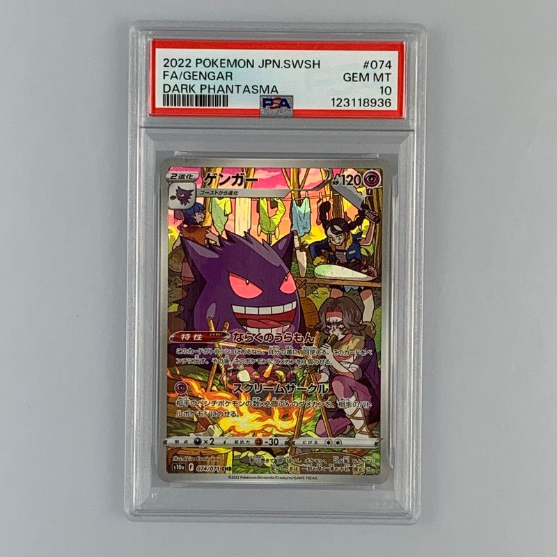 T*K様 ポケモンカード AR CHR PSA10 3枚セット T*K様 ポケモンカード AR CHR PSA10 3枚セット ポケモンカード