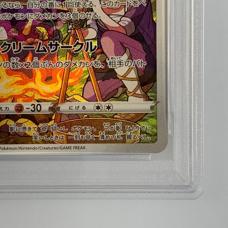 姫路東】【中古】ポケモンカード CHR)ゲンガー S10a F 074/071 CHR