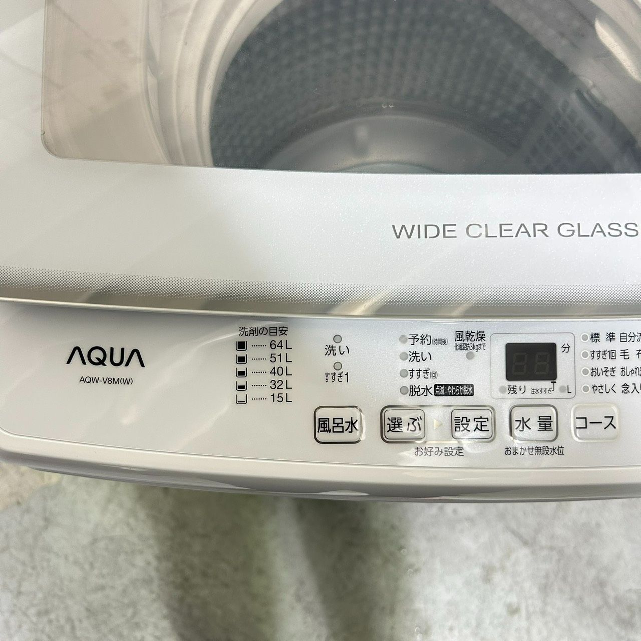 AK様専用【2022年製】美品 洗濯機 AQUA アクア AQW-V8M 8.0kg - メルカリ