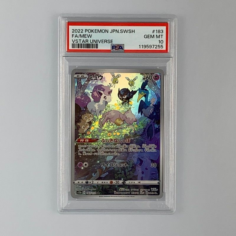姫路東 ポケモンカード AR ミュウ S 12 a E 183 172 PSA 10 serial