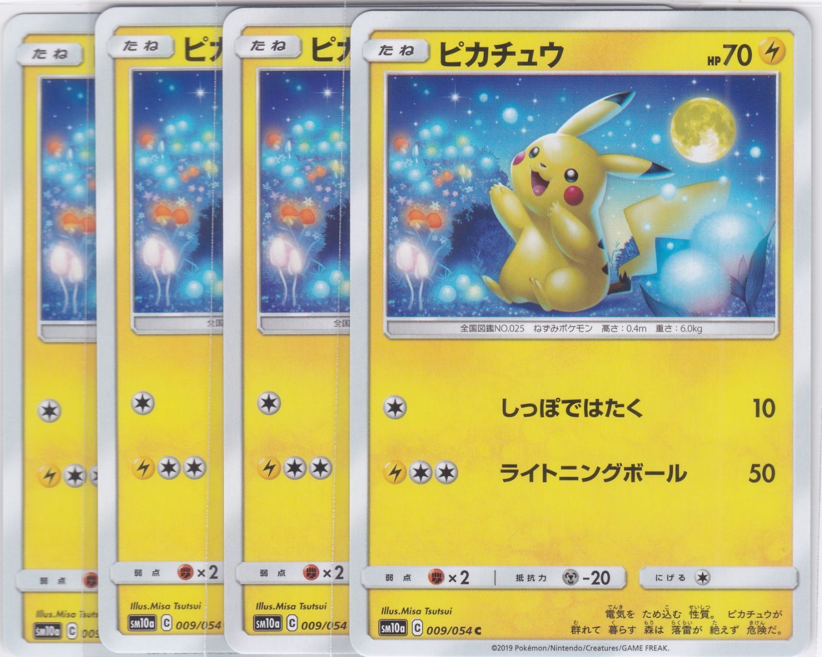ピカチュウ 4枚 C SM10a_1 ジージーエンド ポケモンカードゲーム