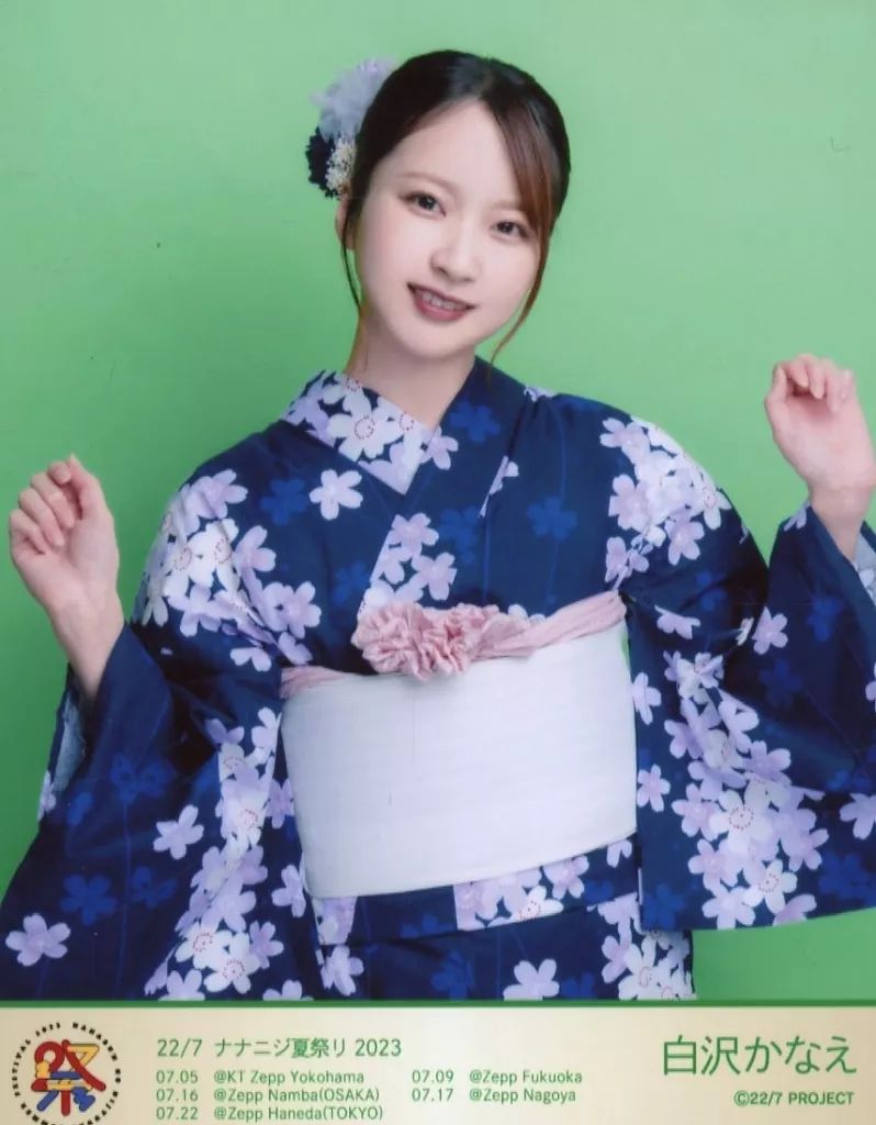 22/7 ナナブンノニジュウニ ナナニジ夏祭り2023 浴衣メンバー ブロマイド 22/7 ナナブンノニジュウニ ナナニジ夏祭り2023 浴衣メンバー