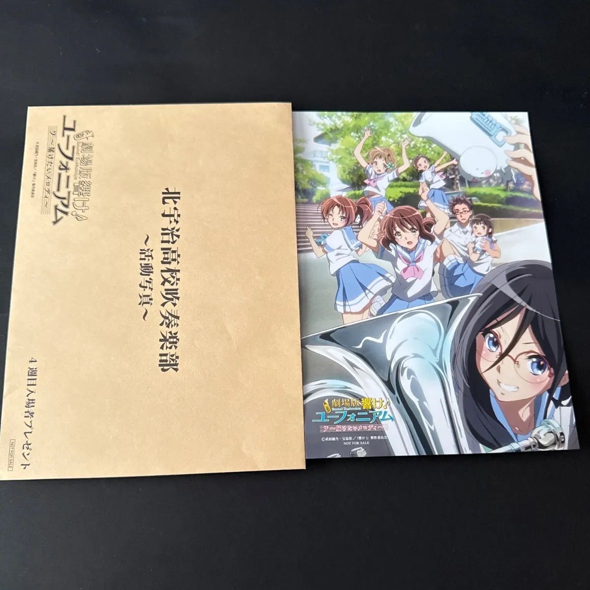 劇場版 響け！ユーフォニアム 届けたいメロディー 4周目特典 - メルカリ