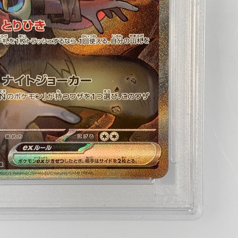姫路東】【中古】ポケモンカード SAR)Nのゾロアークex I SV9 127/100