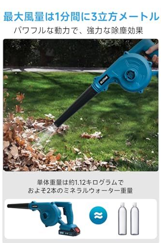迅速に発送 ブロワー 充電式ブロワ ブロアー 小型 1台2役 大容量バッテリ一 搭載 洗車後の水滴吹き飛ばし ブルー 19 b 7 c 5 cf