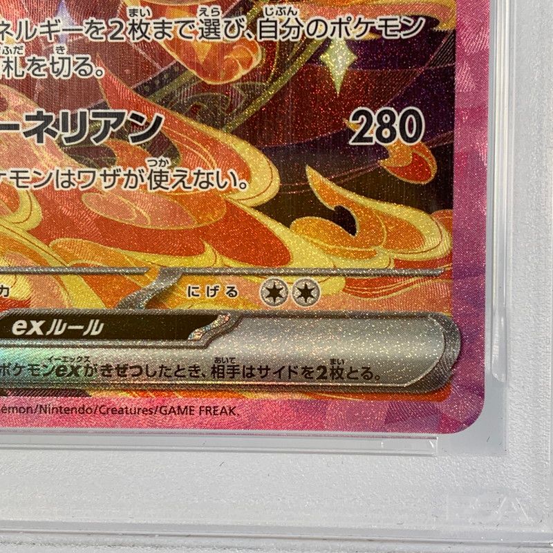 姫路東】【中古】ポケモンカード SAR)ブースターex H SV8a 202/187