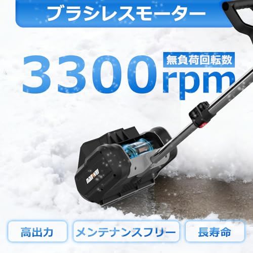 mm コードレス除雪機